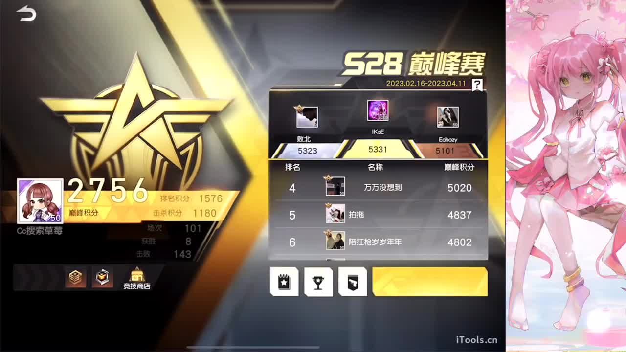 安静 第9段