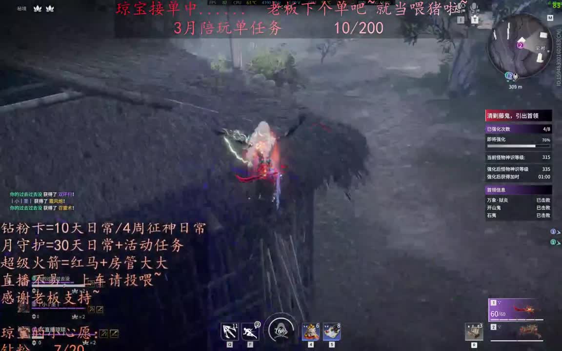 老板来下个单吖~征神排位都可~ 第3段