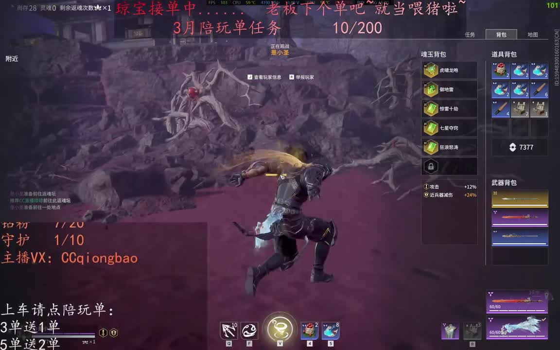 老板来下个单吖~征神排位都可~ 第6段