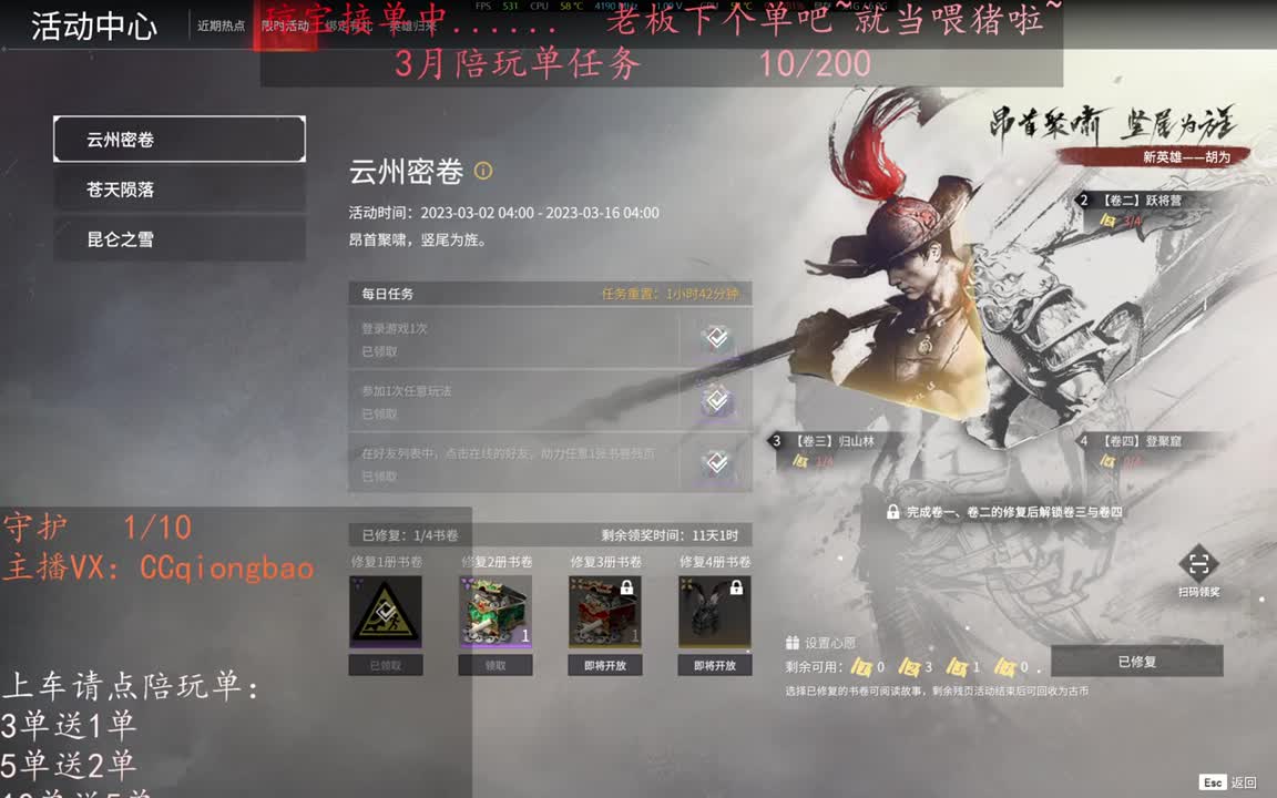 老板来下个单吖~征神排位都可~ 第8段