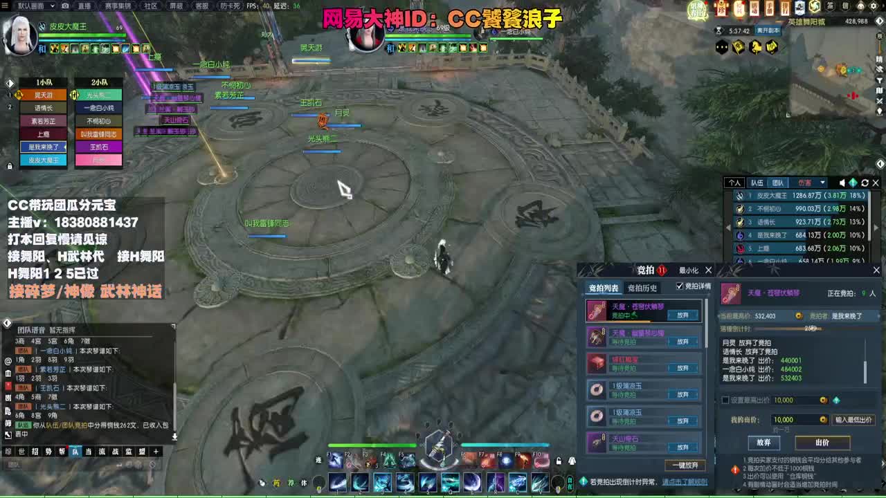 接H舞阳 碎梦/神像神话 第2段