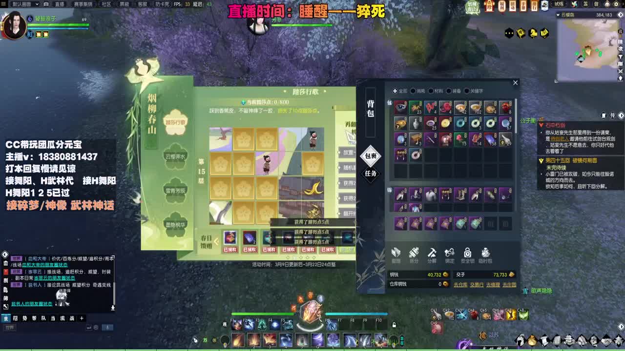 接H舞阳 碎梦/神像神话 第3段