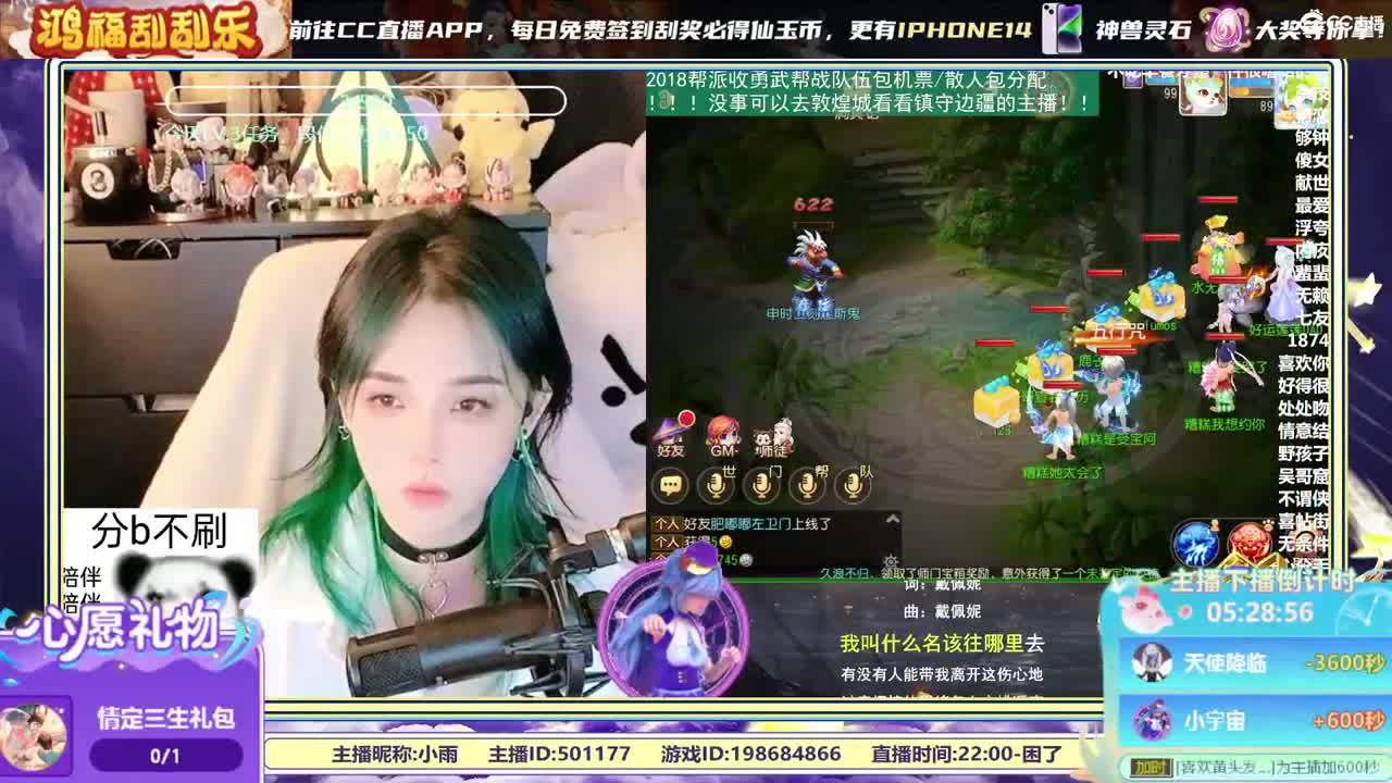 2018唱歌的勇武菜猪 第3段