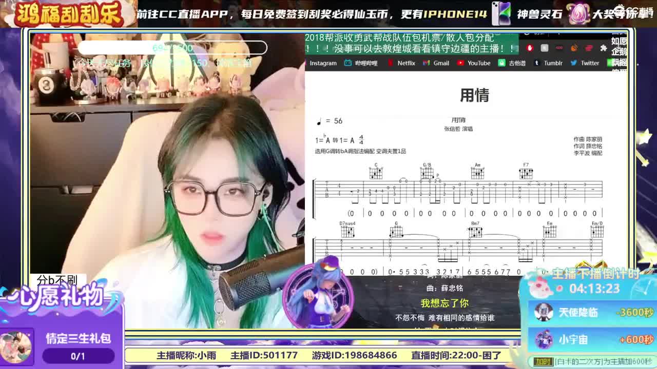 2018唱歌的勇武菜猪 第5段