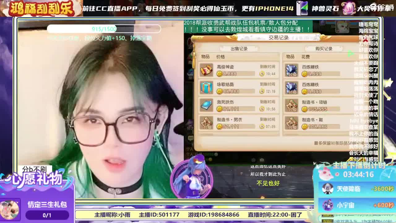 2018唱歌的勇武菜猪 第6段