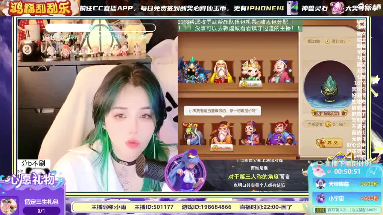 2018唱歌的勇武菜猪 第12段