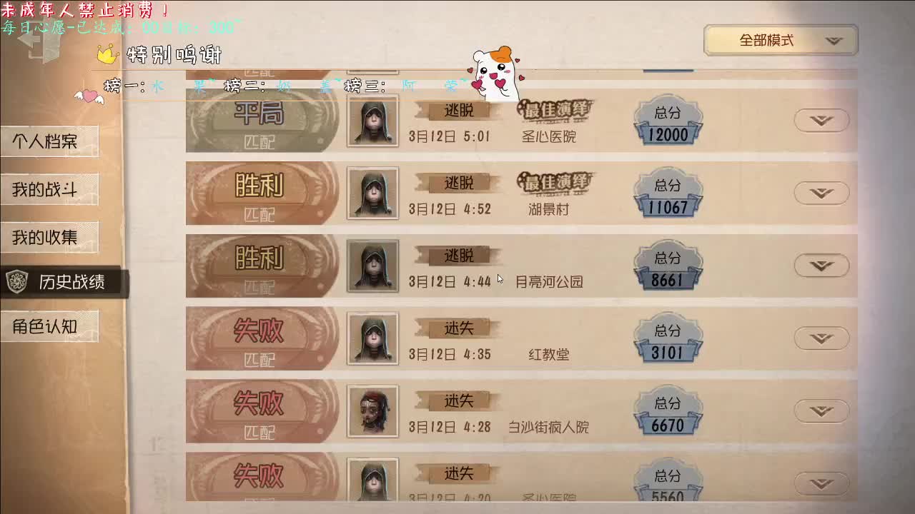 丨晚安好梦丨感谢陪伴~感恩有你！ 第11段
