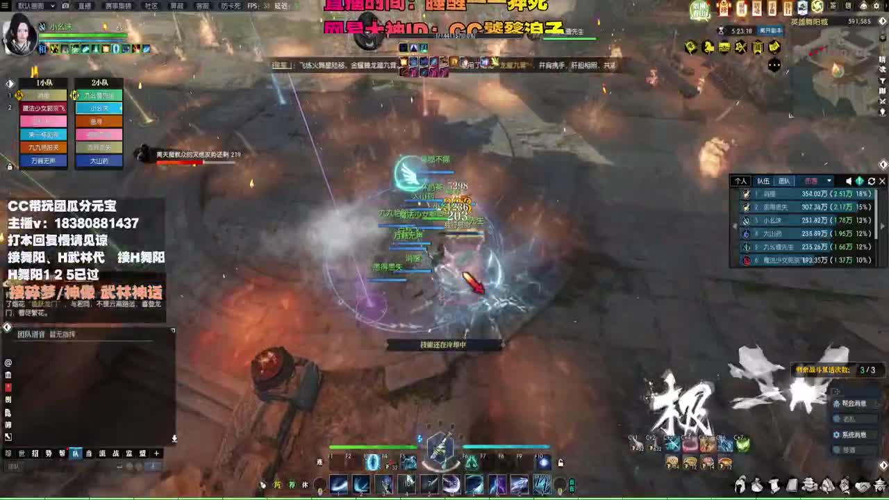 接H舞阳 碎梦/神像神话 第5段