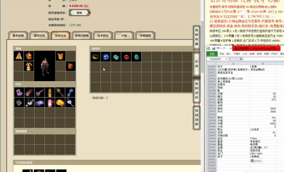 百鸟朝凤181男人4388