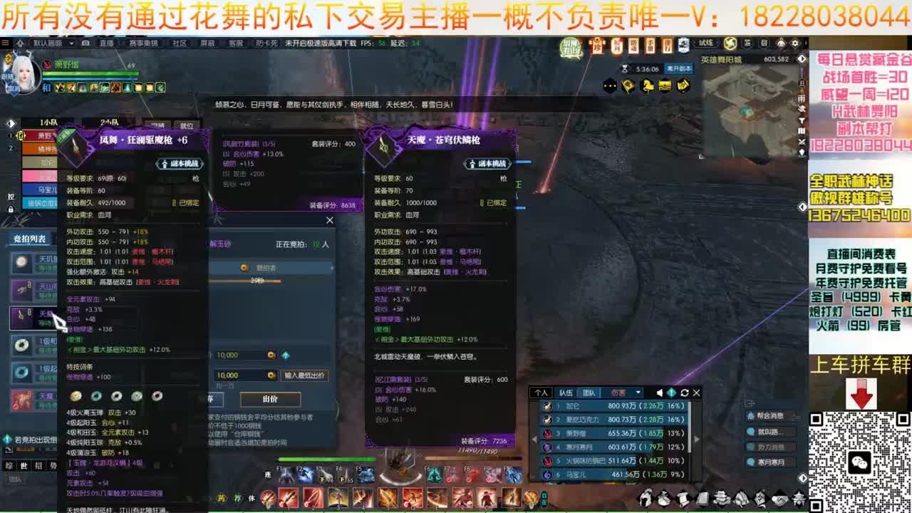 花舞回来啦 第2段