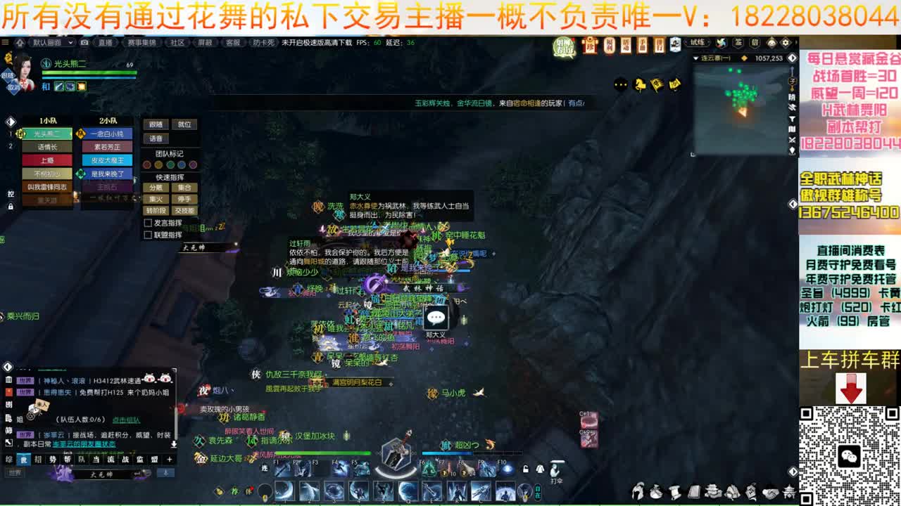 花舞回来啦 第4段