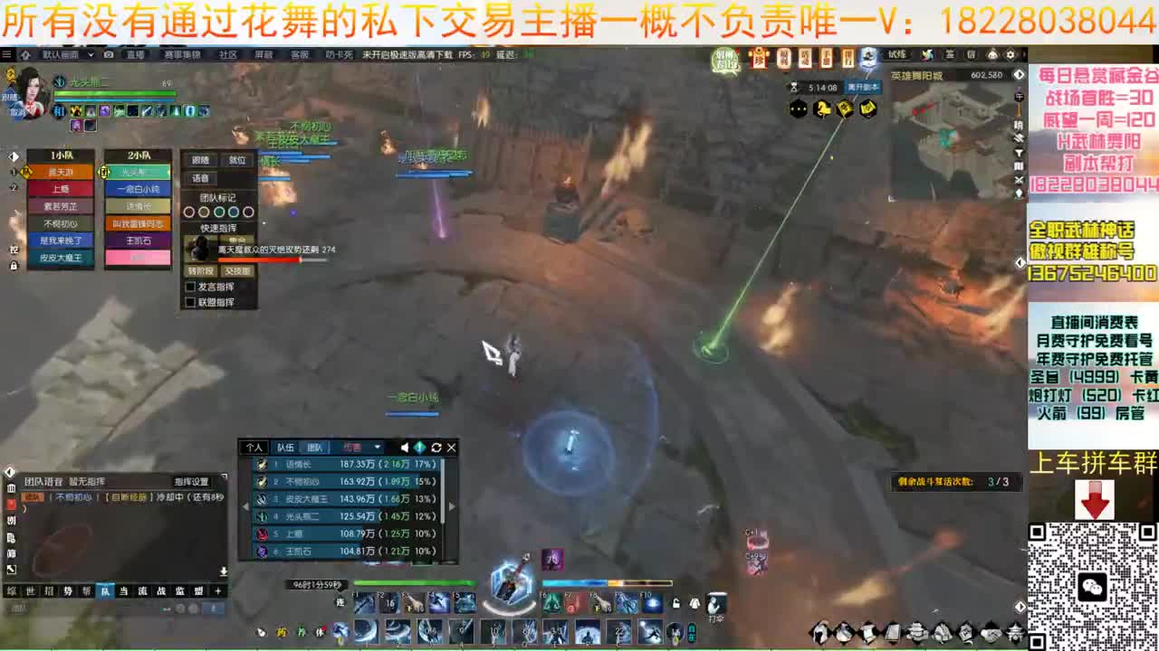 花舞回来啦 第6段