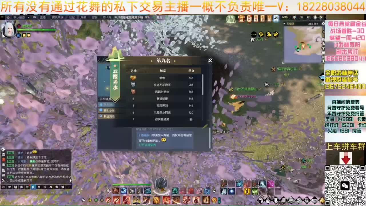 花舞回来啦 第10段