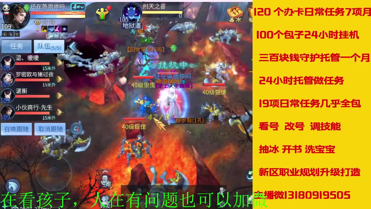 神仙居129卡陇车队上车滴滴 第1段