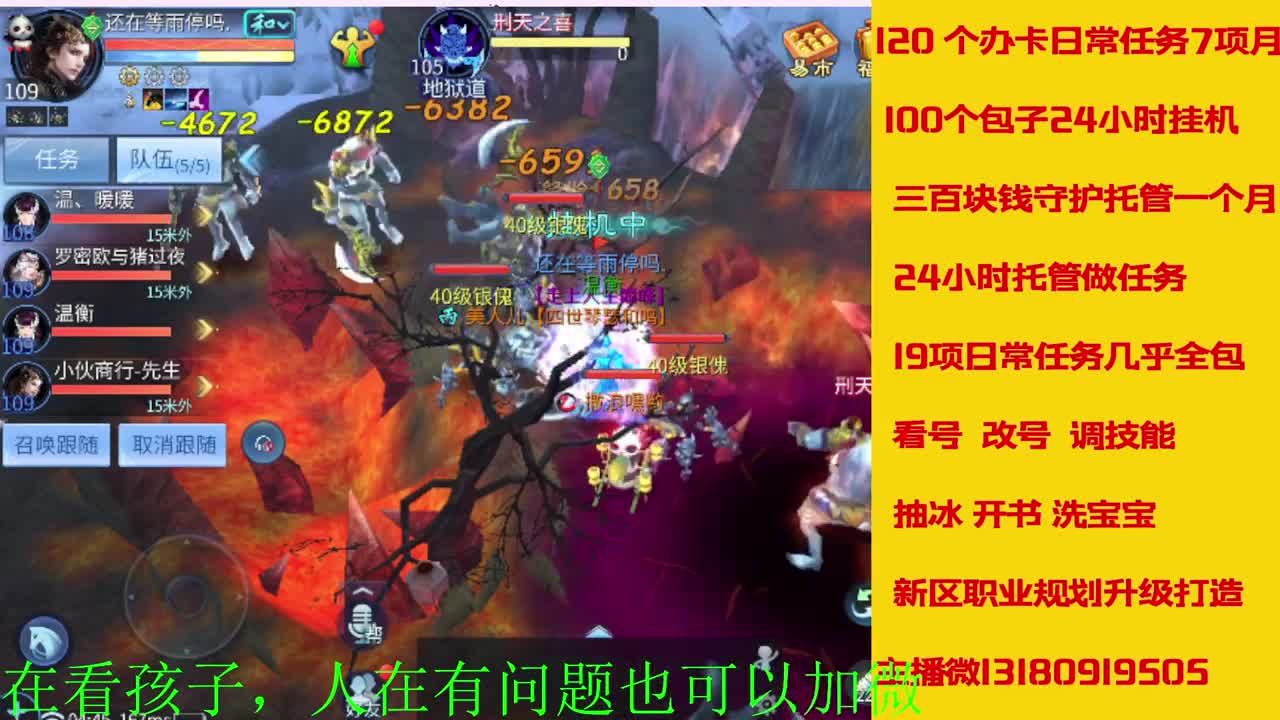 神仙居129卡陇车队上车滴滴 第2段