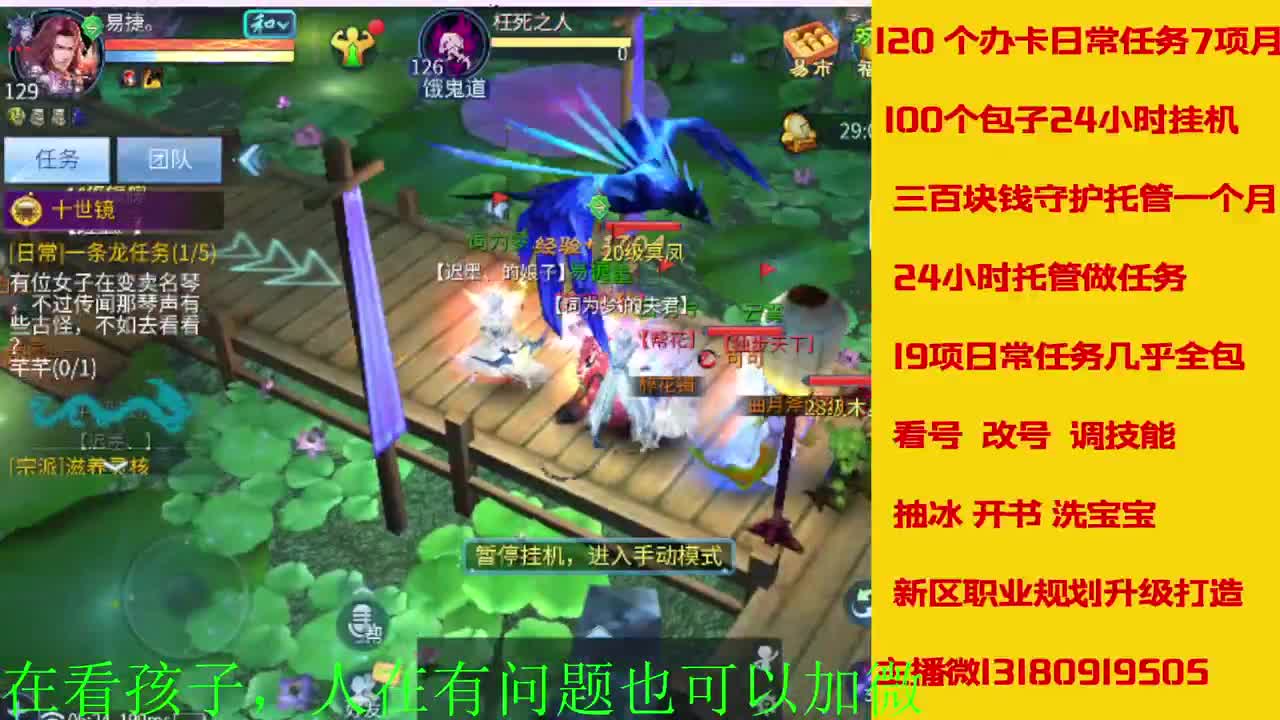 神仙居129卡陇车队上车滴滴 第3段