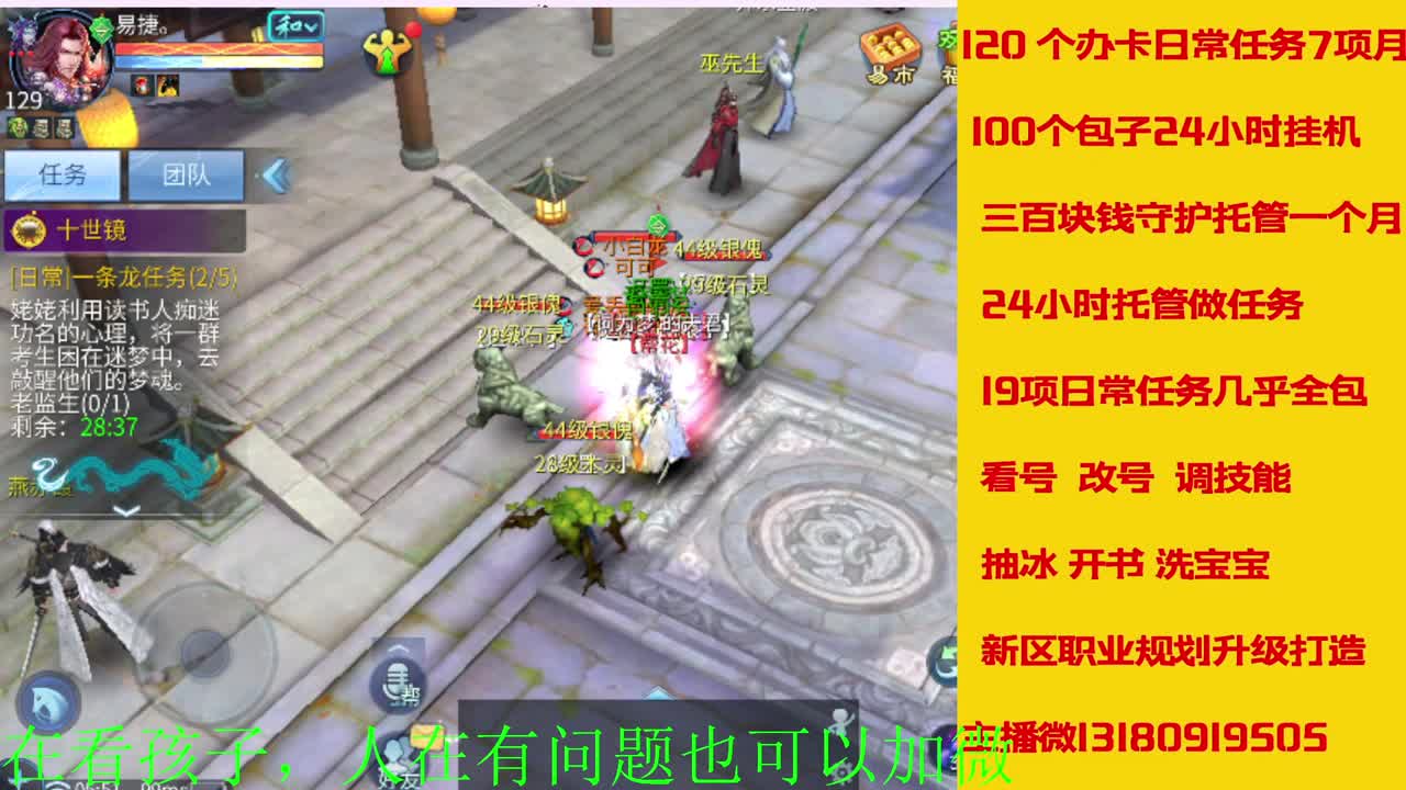 神仙居129卡陇车队上车滴滴 第4段