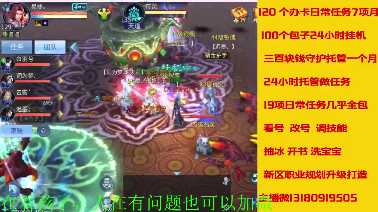 神仙居129卡陇车队上车滴滴 第5段