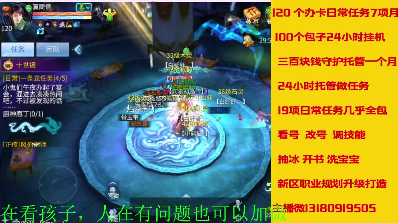 神仙居129卡陇车队上车滴滴 第6段