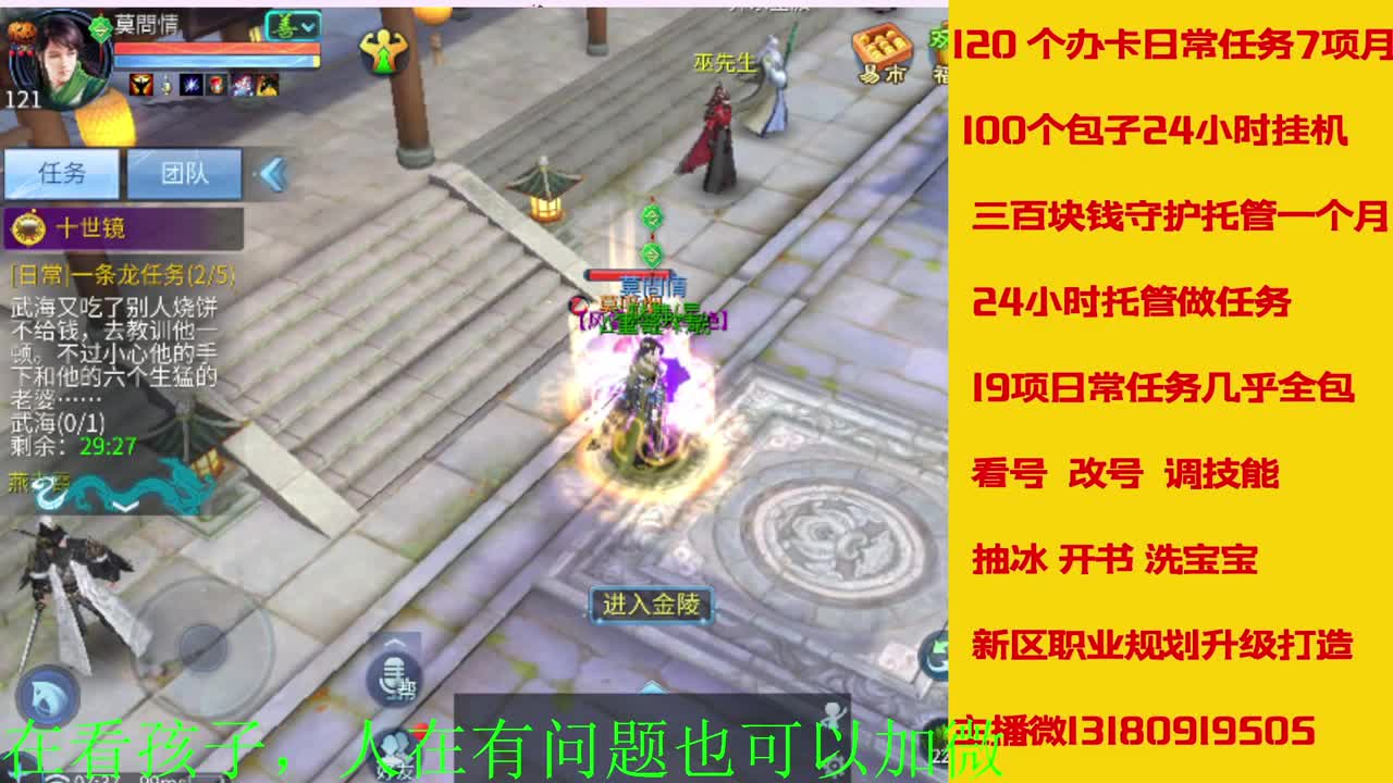 神仙居129卡陇车队上车滴滴 第8段
