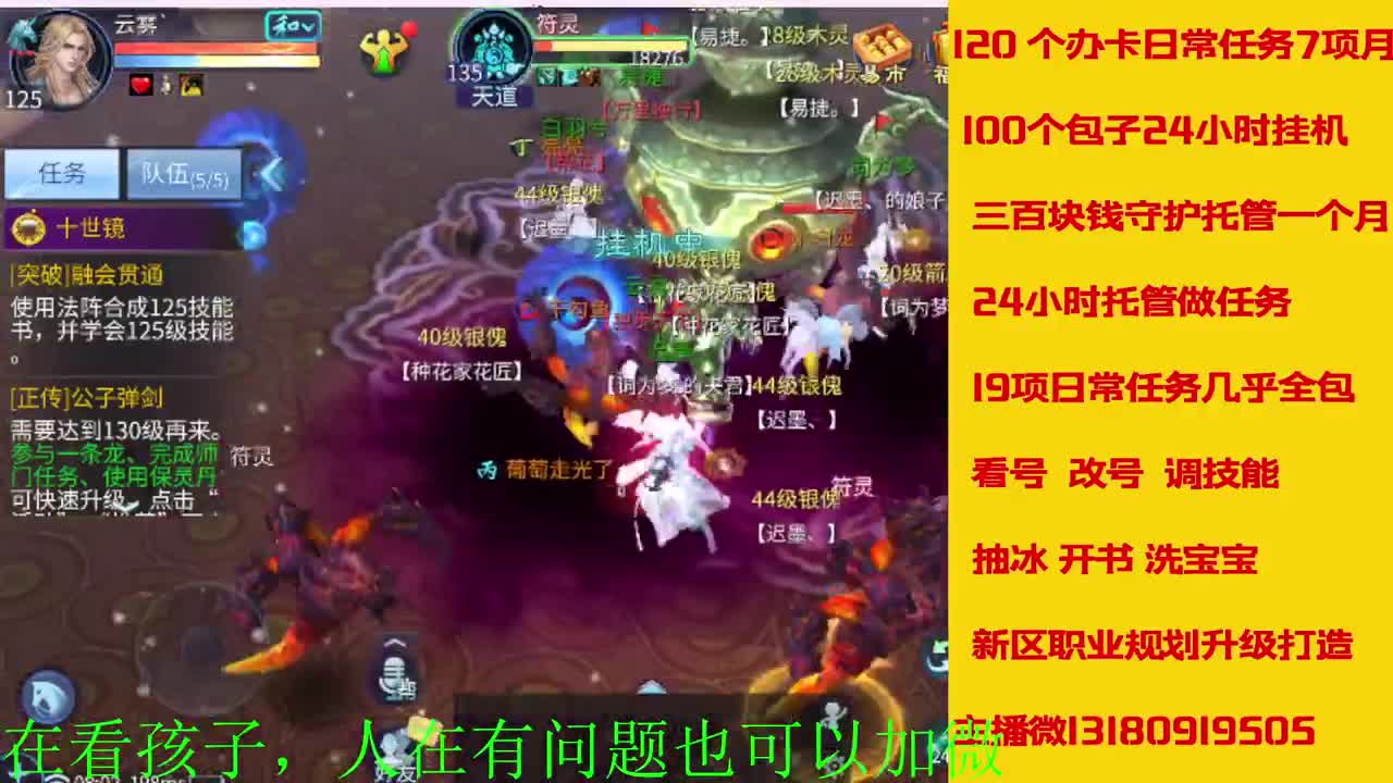 神仙居129卡陇车队上车滴滴 第9段