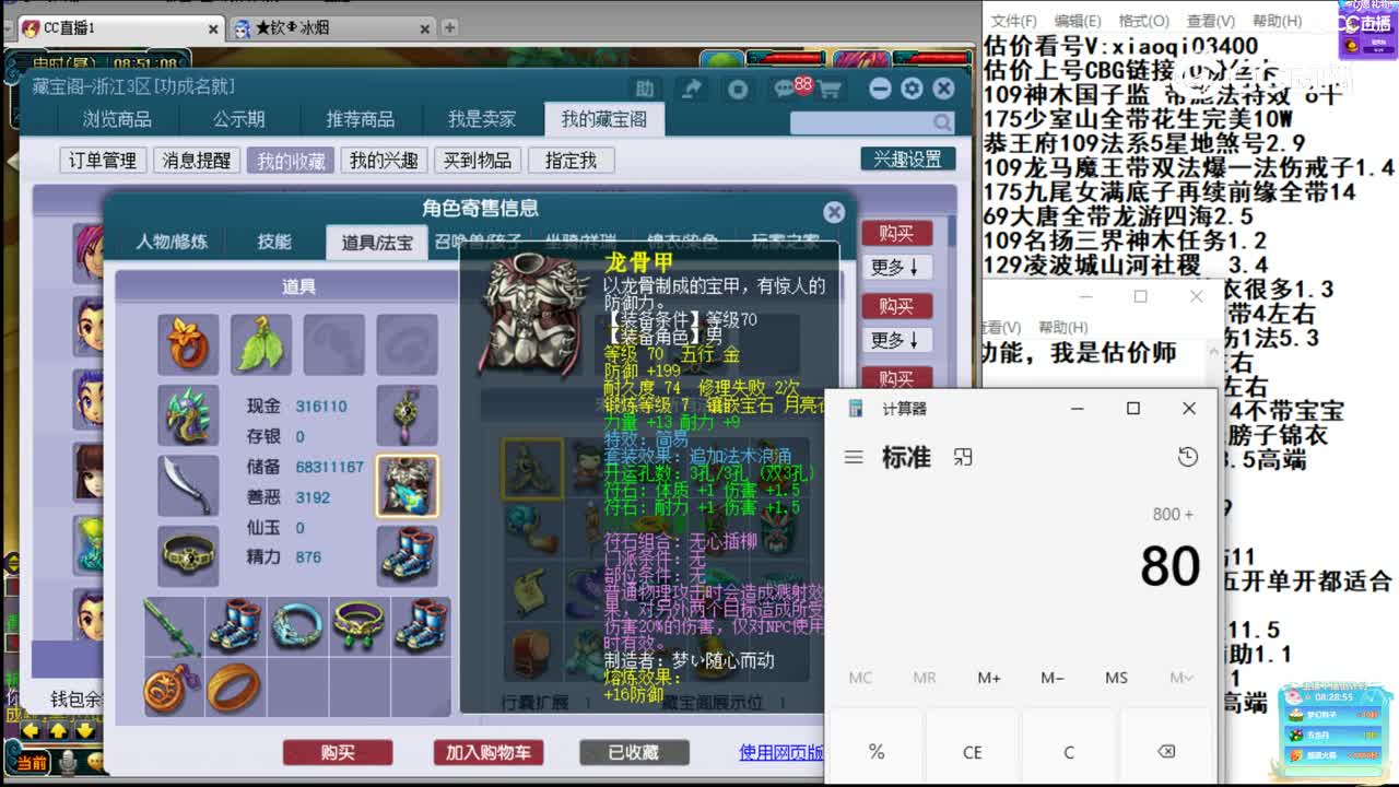 【主播点评】大唐官府