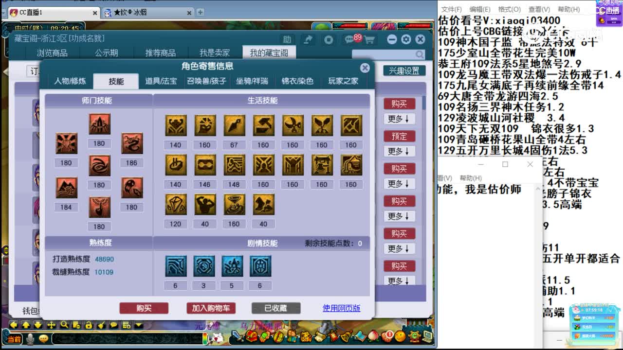 【主播点评】凌波城