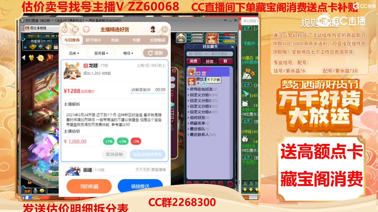 【主播点评】龙鲤