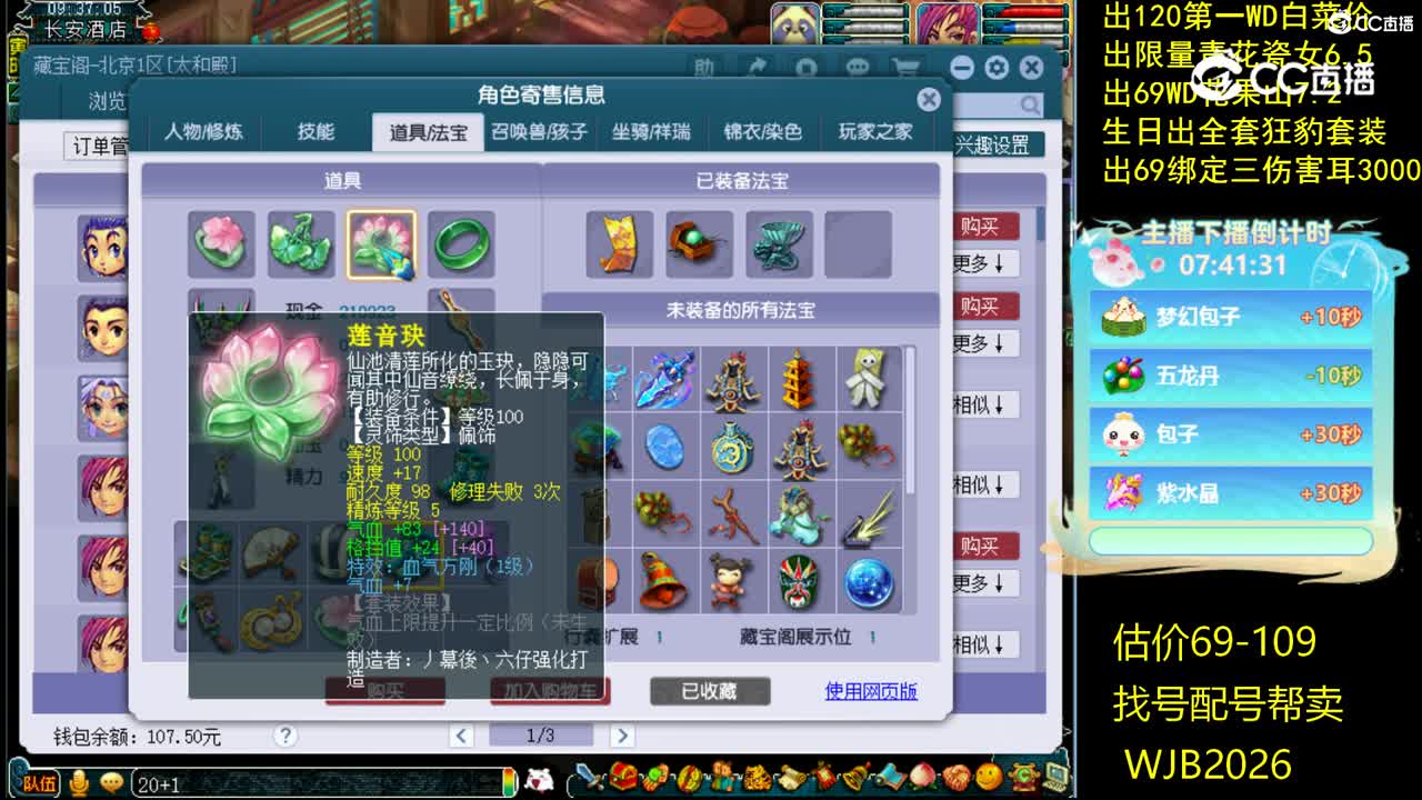 【主播点评】龙宫