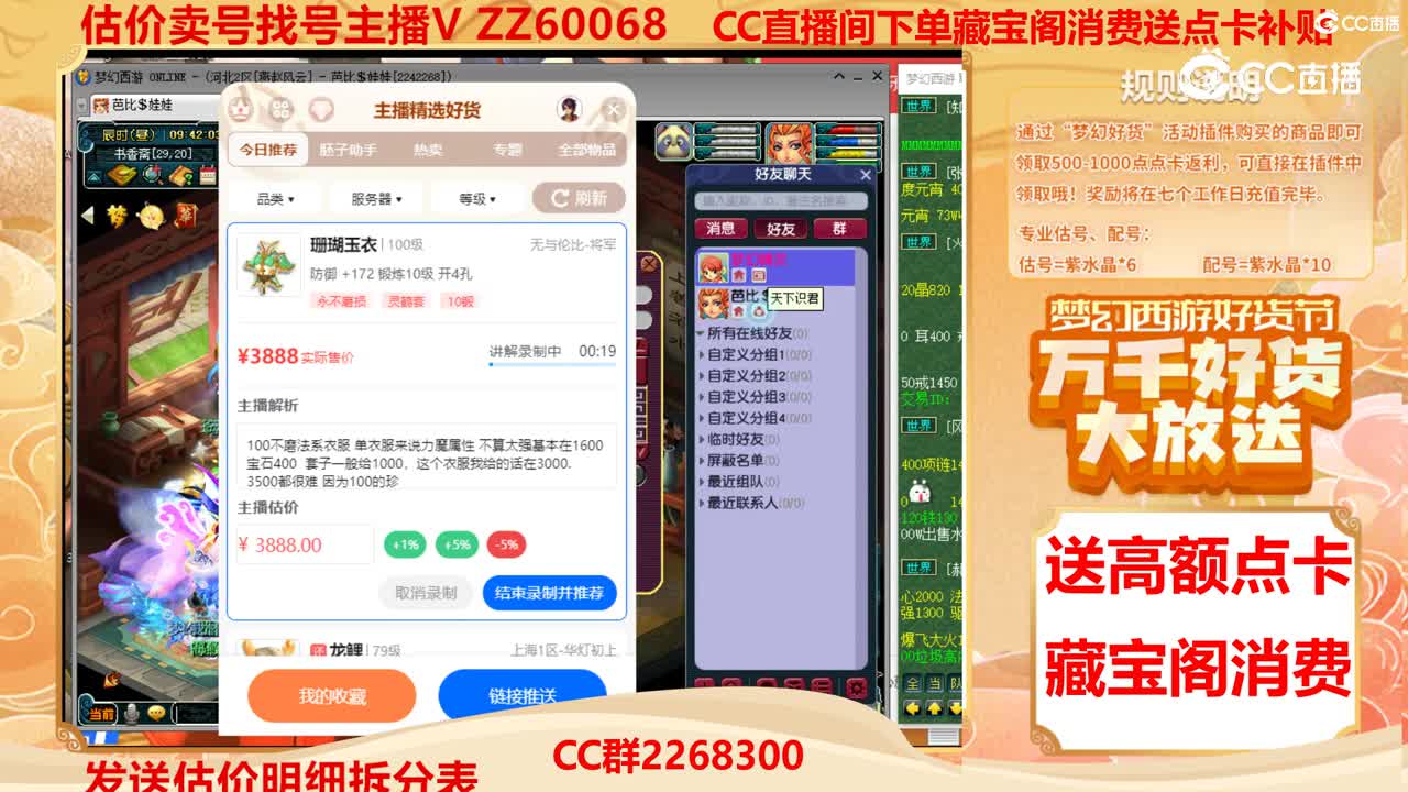 【主播点评】珊瑚玉衣