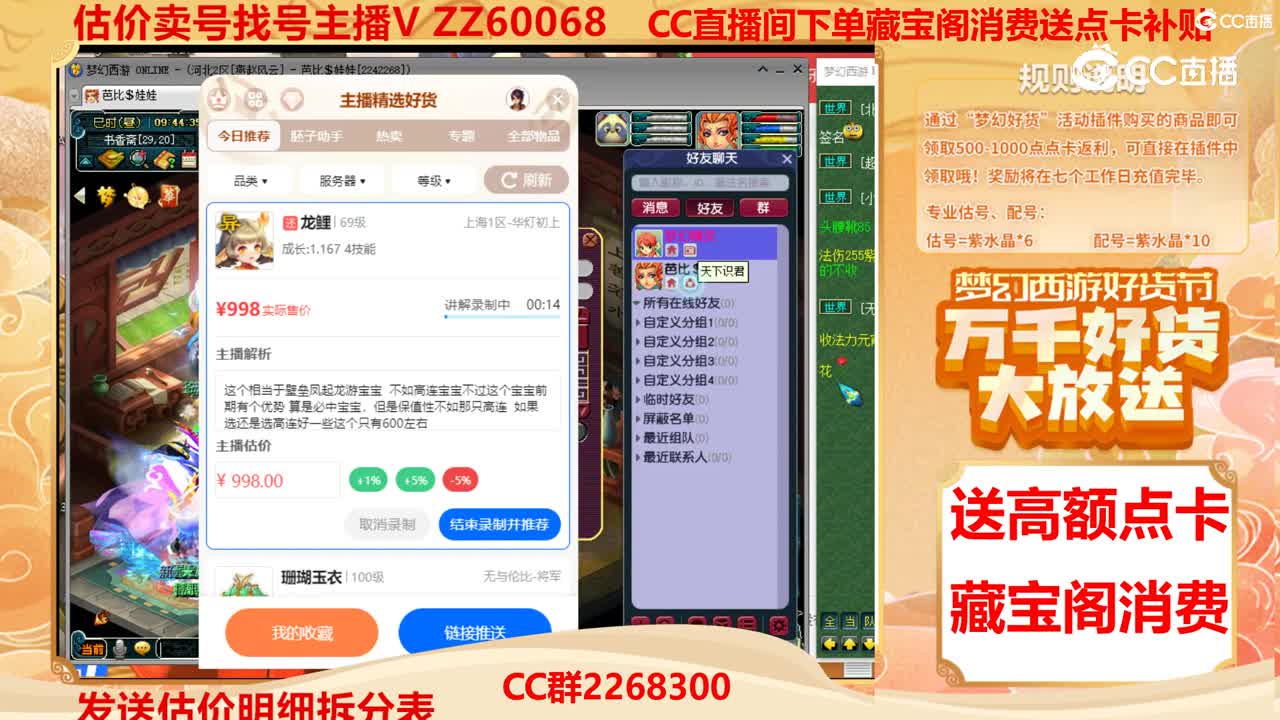 【主播点评】龙鲤