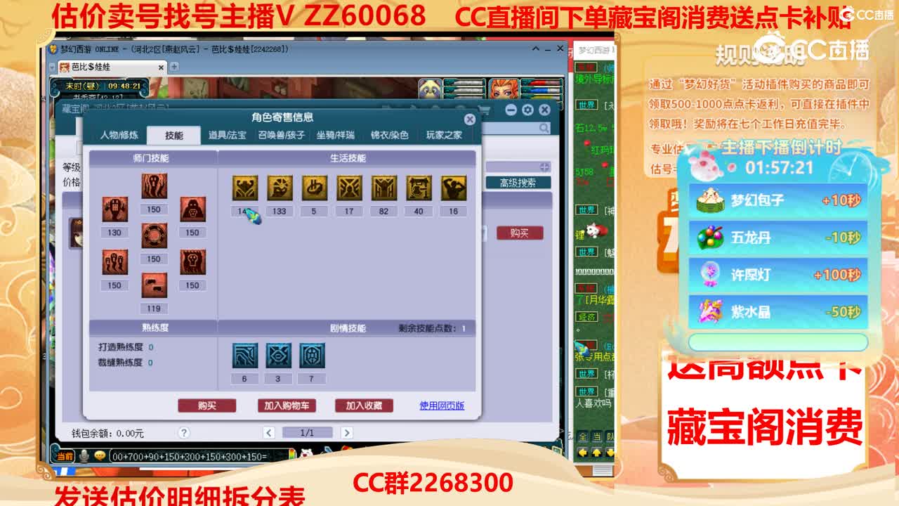【主播点评】38939695