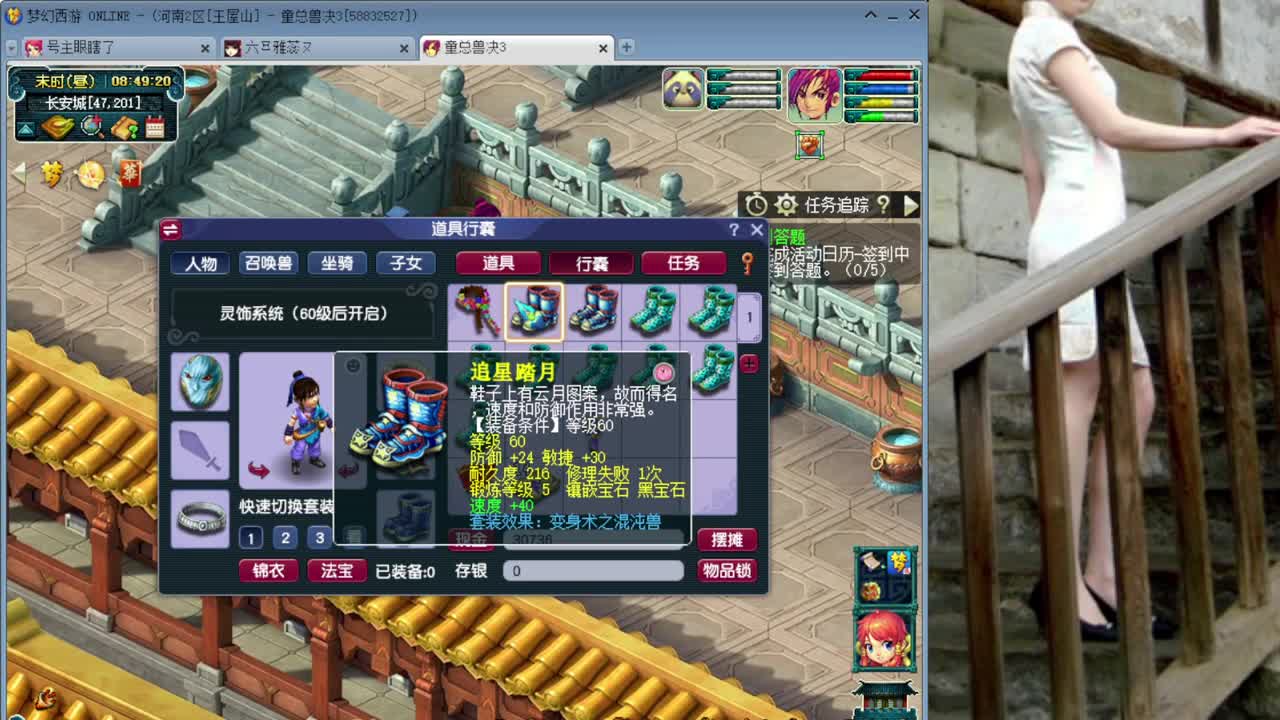 随便玩会儿 第5段