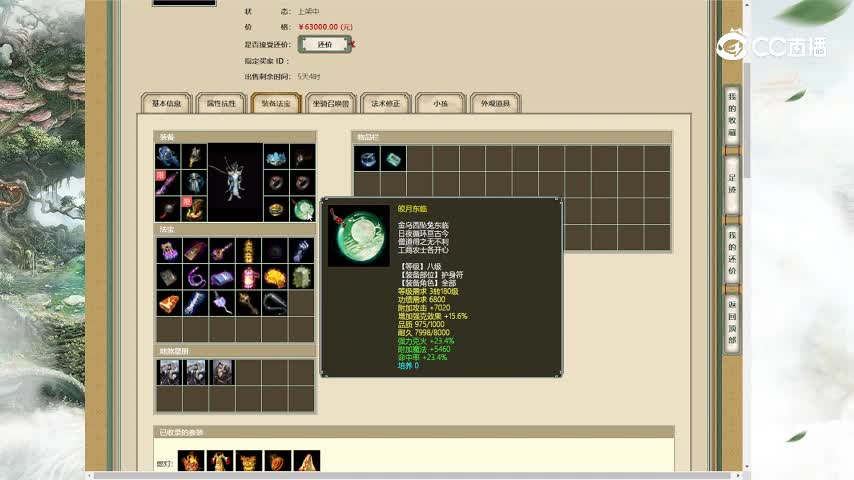 傲雪凌霜192男龙63000