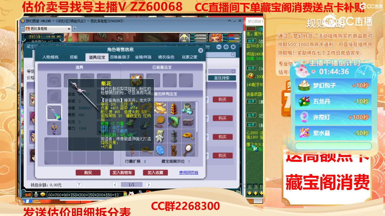 【主播点评】71171111