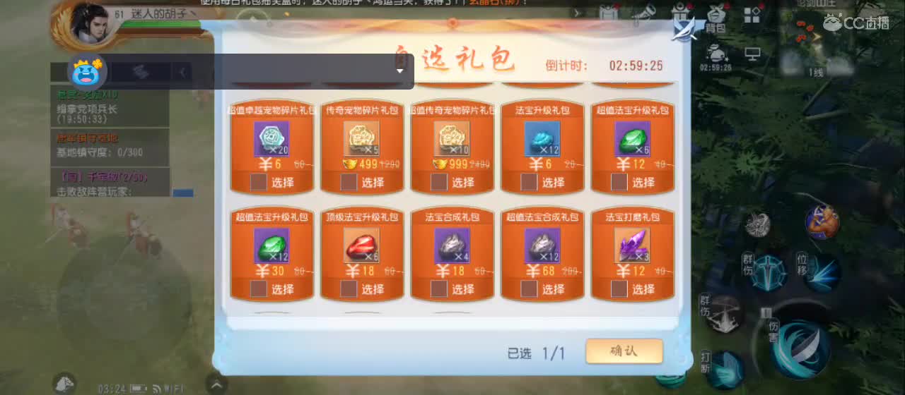欢迎来到直播间【祝大家快乐】 第1段