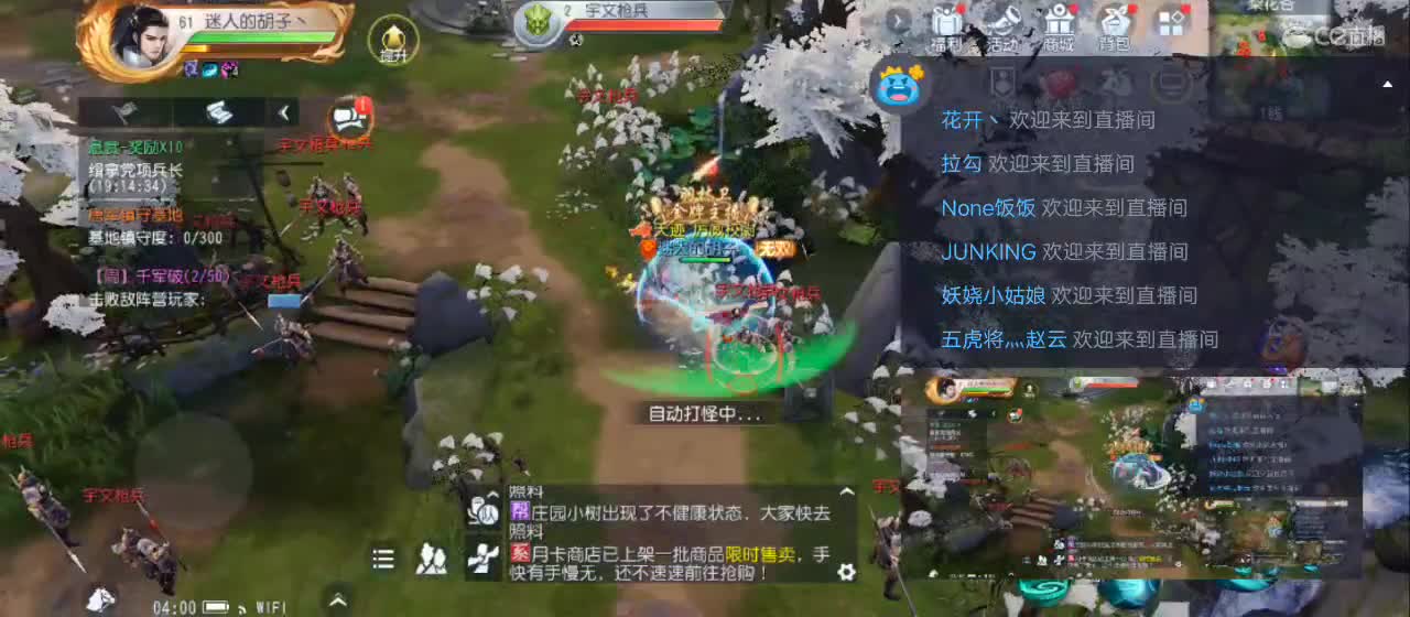 欢迎来到直播间【祝大家快乐】 第2段