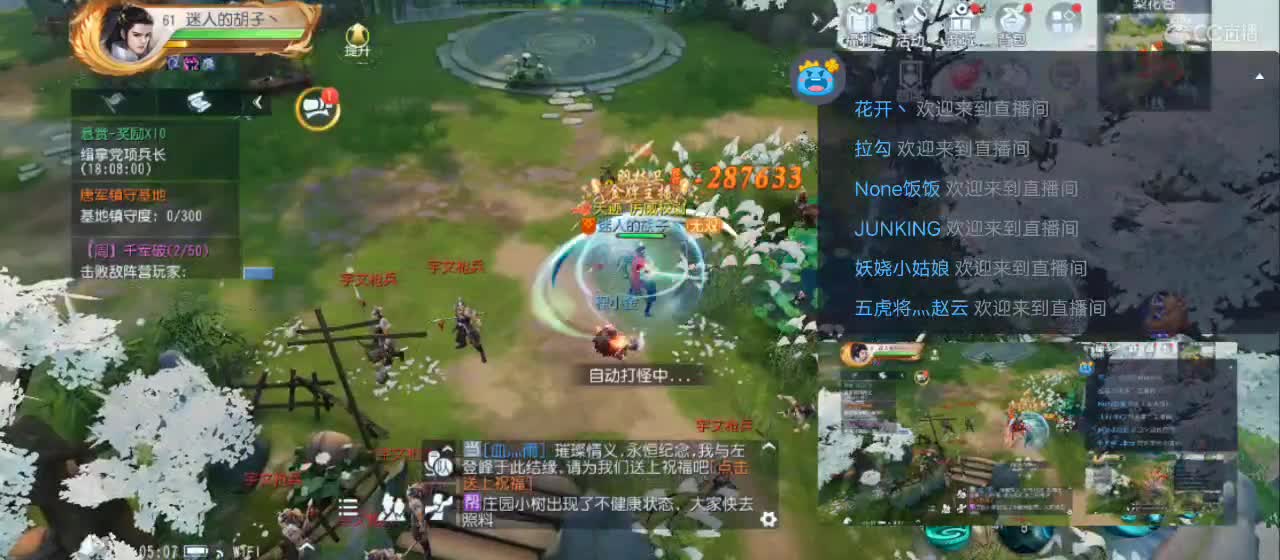 欢迎来到直播间【祝大家快乐】 第4段