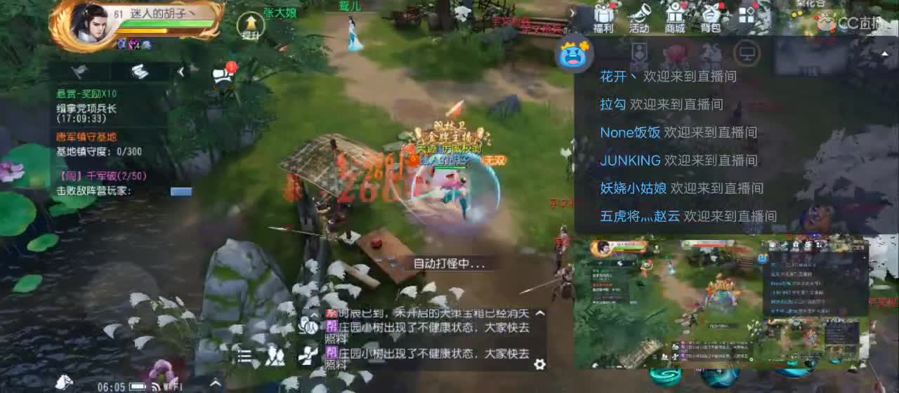 欢迎来到直播间【祝大家快乐】 第6段
