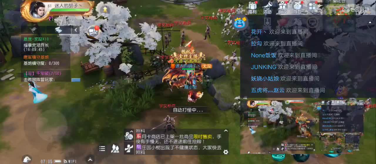 欢迎来到直播间【祝大家快乐】 第8段