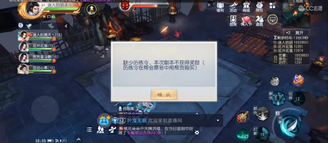 欢迎来到直播间【祝大家快乐】 第10段