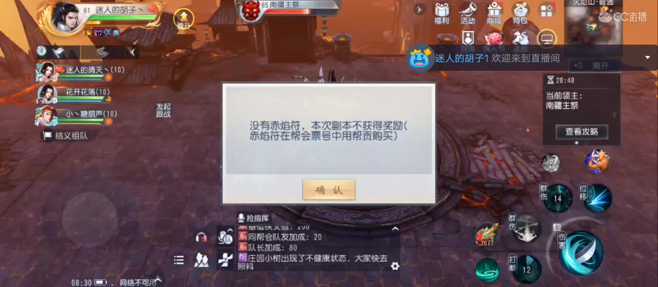 欢迎来到直播间【祝大家快乐】 第11段