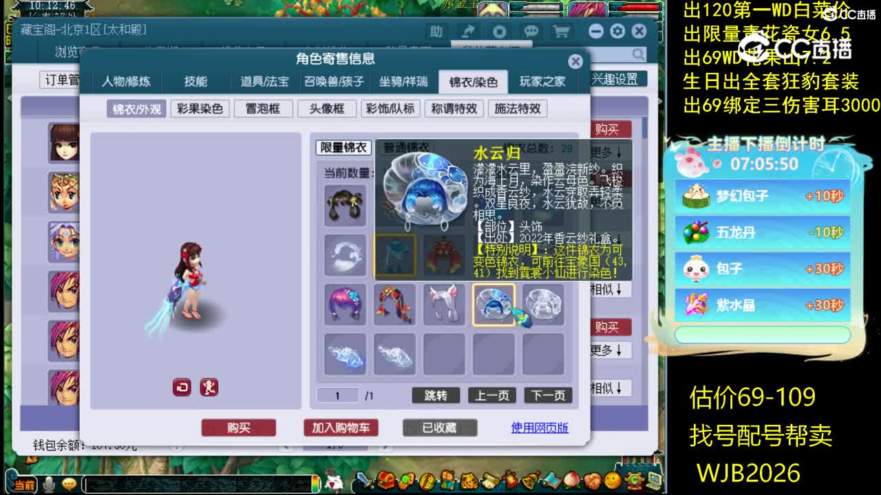 【主播点评】魔王寨