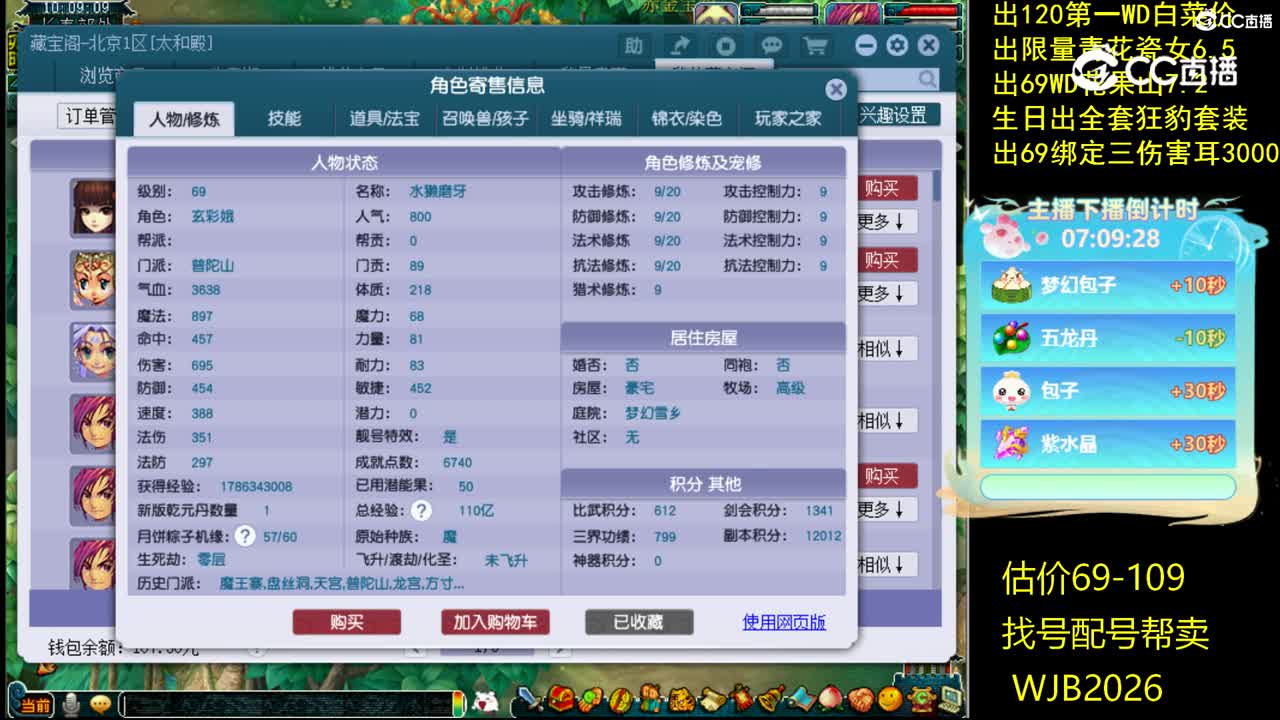 【主播点评】普陀山