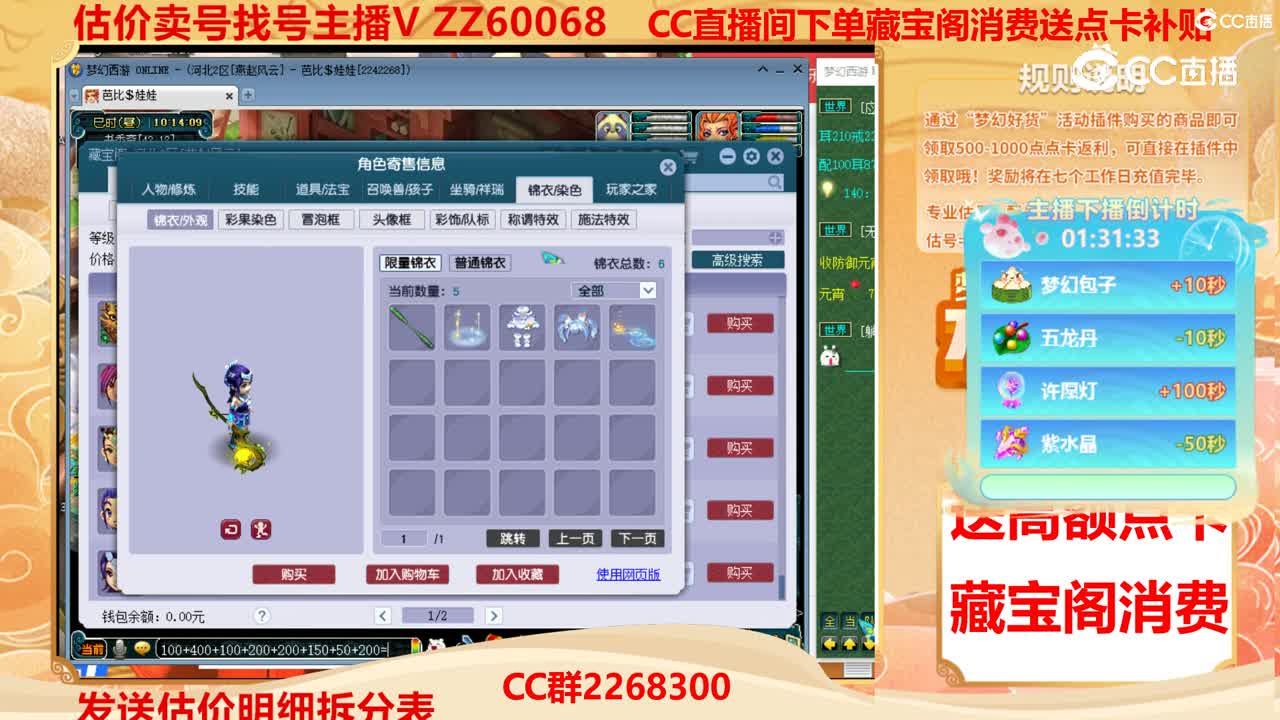 【主播点评】60614427