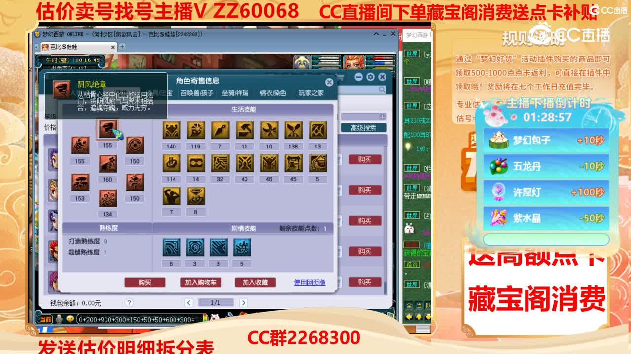 【主播点评】39485847
