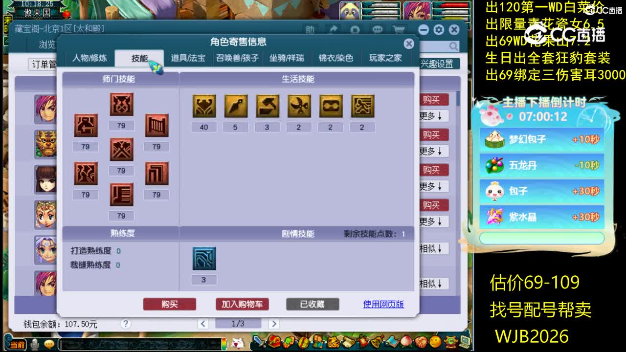 【主播点评】大唐官府