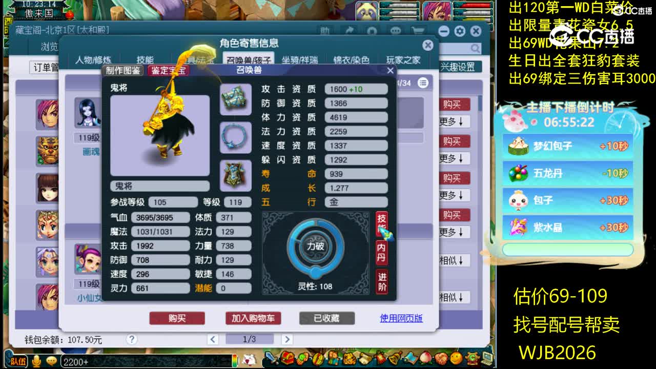 【主播点评】魔王寨