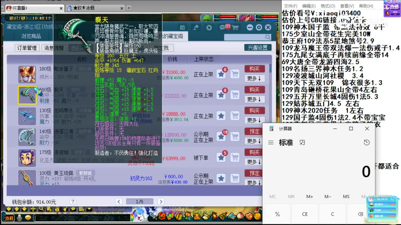 【主播点评】裂天