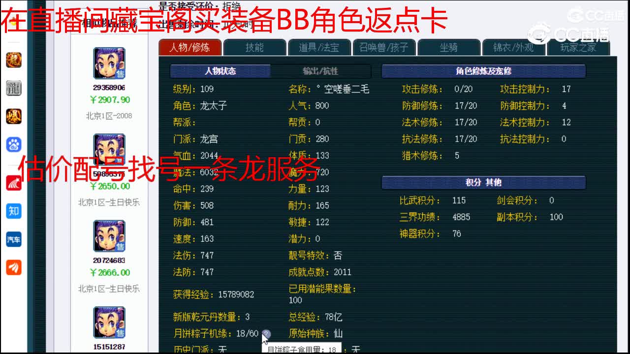 【主播点评】龙宫